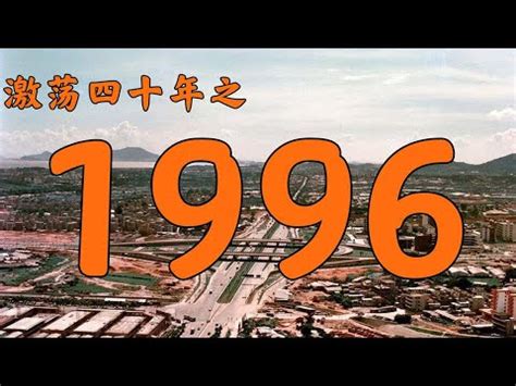 1999是什麼年|1999年是幾年？ 年齢對照表